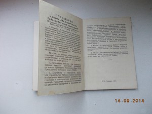 БАМ на Белянский