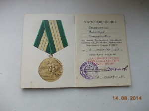 БАМ на Белянский