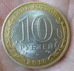 Чеченская республика - 10 рублей 2010