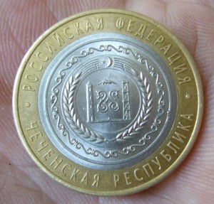 Чеченская республика - 10 рублей 2010