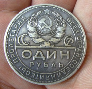 1 рубль 1924 г