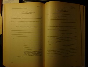 Сборник законодательных актов о госнаградах СССР 1987