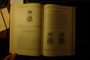 Сборник законодательных актов о госнаградах СССР 1987