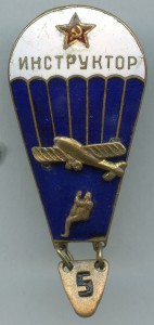 Инструктор парашютист