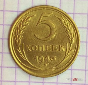 коп. 1928-го, 41-го, 43-го,+2 коп. 1937г.