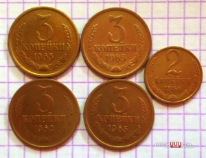 3 копейки 1965,62, 2 копейки 1964г. Хорошие