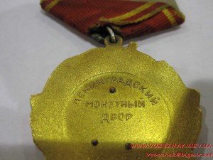 Орден Ленина, №209021, на документе