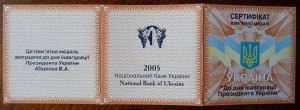 Украина, 2.0 унции, серебро, Инаугурация Ющенко