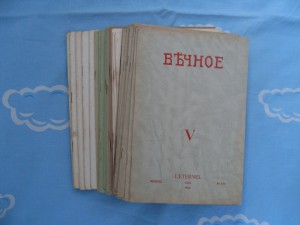 Жрналы -"ВЕЧНОЕ" -25 экз.1962-1974г.г.Франция.