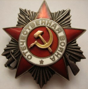 ОВ 2 затёртый номер