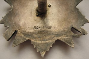 ОВ 2 затёртый номер