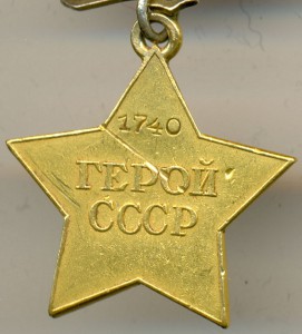 ГСС №1***
