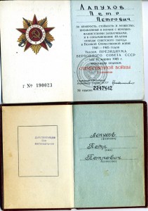 Слава 3 ст + ОВ юб 1 ст, доки.