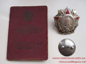 Орден Александра Невского, №27786, с документом