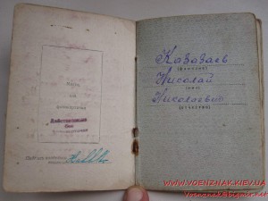Орден Александра Невского, №27786, с документом