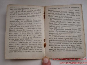 Орден Александра Невского, №27786, с документом