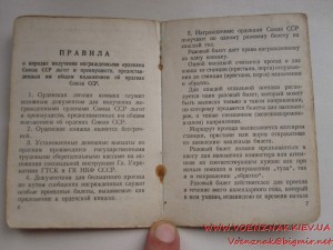 Орден Александра Невского, №27786, с документом