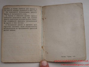 Орден Александра Невского, №27786, с документом