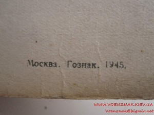 Орден Александра Невского, №27786, с документом