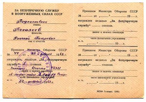 Несколько медалей на доках, на одного