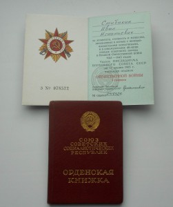 ОВ2 № 273373 на доке