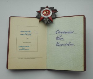 ОВ2 № 273373 на доке