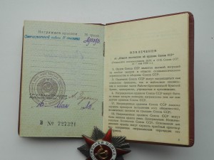 ОВ2 № 273373 на доке