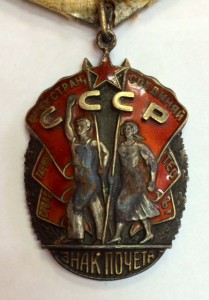 Знак почета плоский