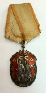 Знак почета плоский