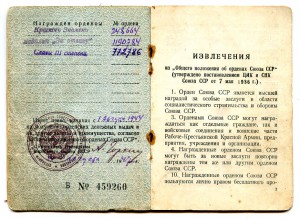 БКЗ 248664 с документом.