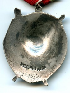 БКЗ 248664 с документом.