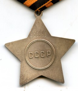 Слава 3 степени 806646. Бормашина.