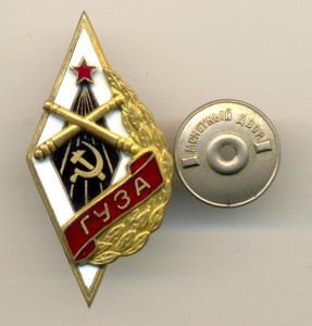 ГУЗА (люкс) 3030