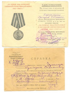 Доки на партизана 3035