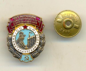 Минметалургхимстрой 3041