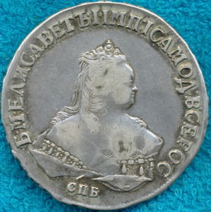 Рубль 1750г