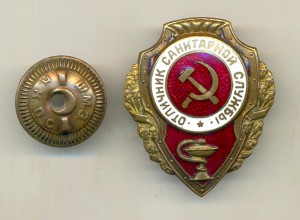 Санслужба (3045)