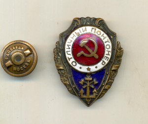 Понтонёр 3046