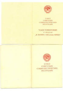 Киев+150 лет Киева.(на одного) 3036