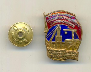 Строительство предприятий угольной промышленности 3049