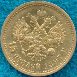 15 рубл.