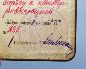 Грамота к знаку 5лет ВЧК-ОГПУ + портсигар + Фото СУПЕР!! RRR