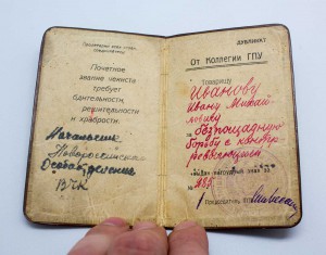 Грамота к знаку 5лет ВЧК-ОГПУ + портсигар + Фото СУПЕР!! RRR