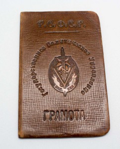 Грамота к знаку 5лет ВЧК-ОГПУ + портсигар + Фото СУПЕР!! RRR
