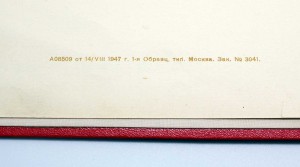 Грамота ПВС Карело-Финской ССР!!! Редчайшая!!! В ЛЮКСЕ!