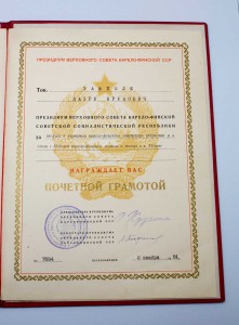 Грамота ПВС Карело-Финской ССР!!! Редчайшая!!! В ЛЮКСЕ!