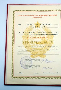 Грамота ПВС Карело-Финской ССР!!! Редчайшая!!! В ЛЮКСЕ!