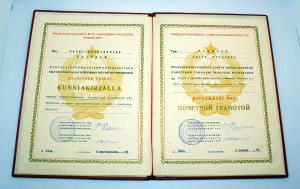 Грамота ПВС Карело-Финской ССР!!! Редчайшая!!! В ЛЮКСЕ!