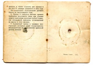 БКЗ 248664 с документом.