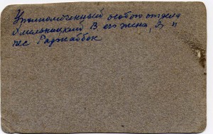 Особист "Восток дело тонкое"